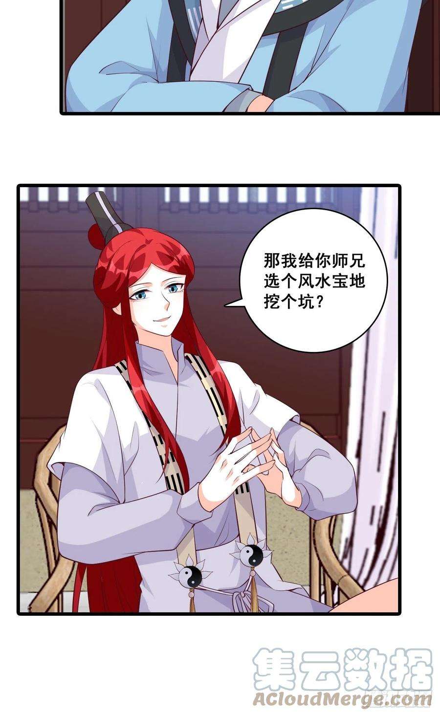 反派女帝来袭！年底仇恨冲业绩了！