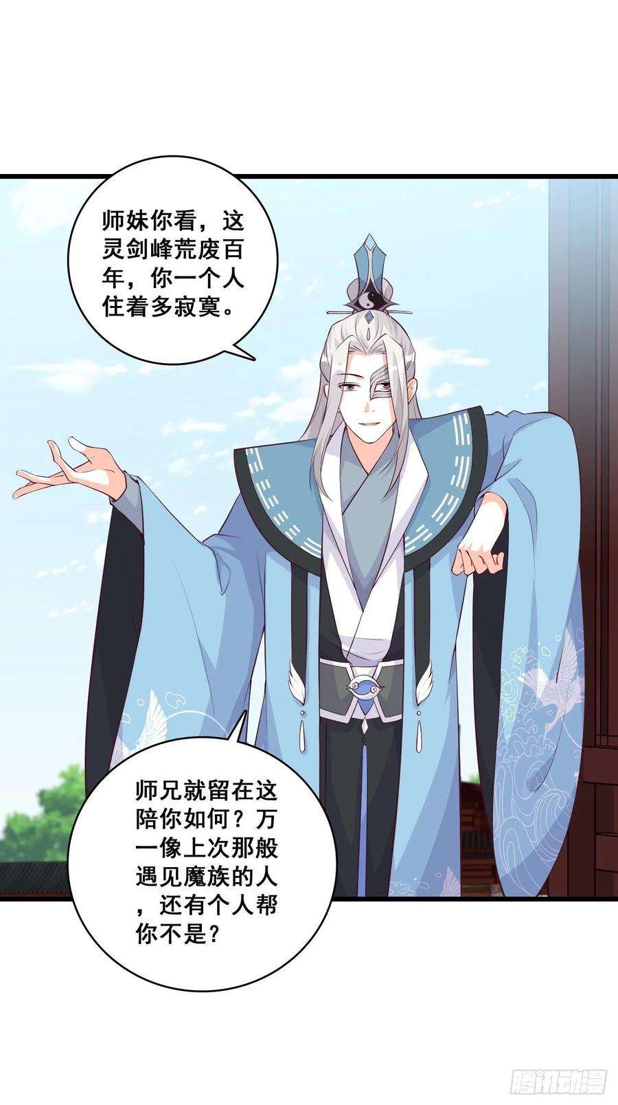 反派女帝来袭！年底仇恨冲业绩了！