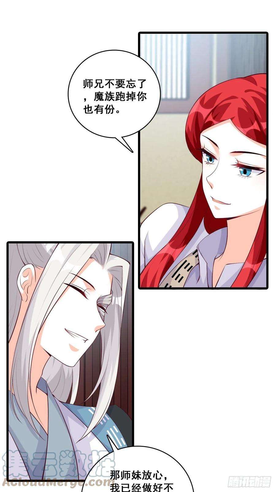 反派女帝来袭！年底仇恨冲业绩了！