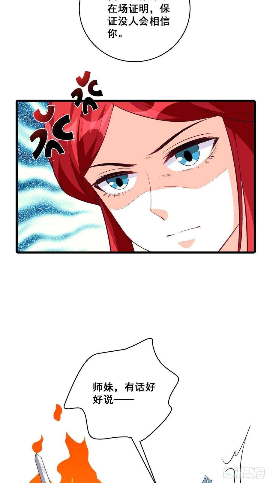 反派女帝来袭！年底仇恨冲业绩了！