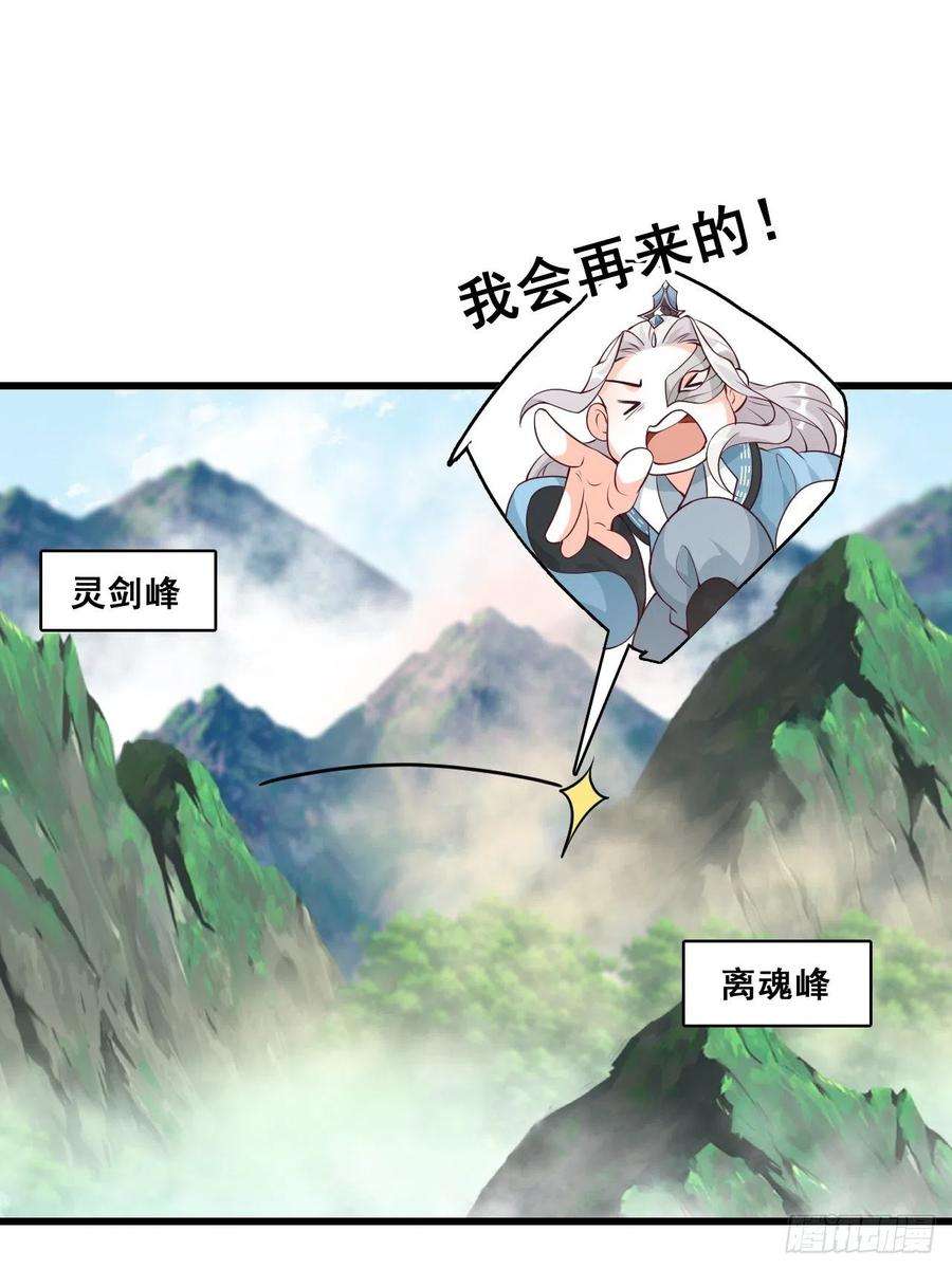 反派女帝来袭！年底仇恨冲业绩了！