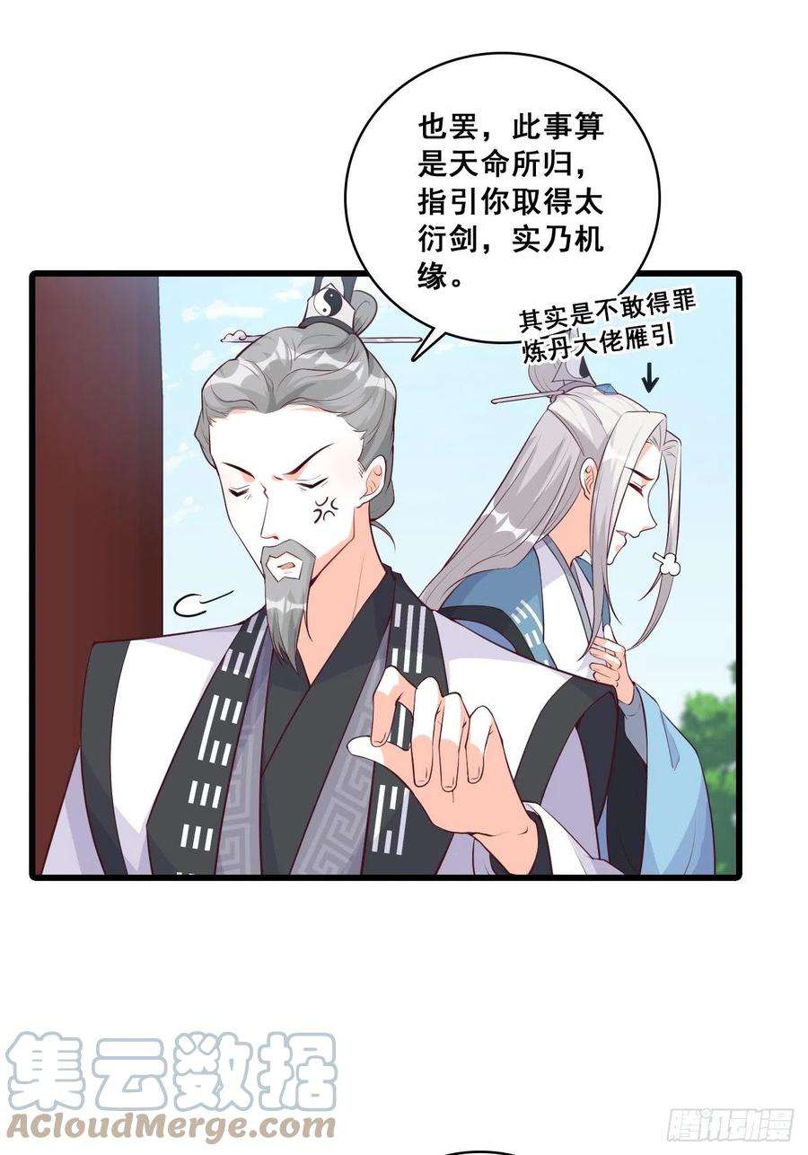 反派女帝来袭！年底仇恨冲业绩了！