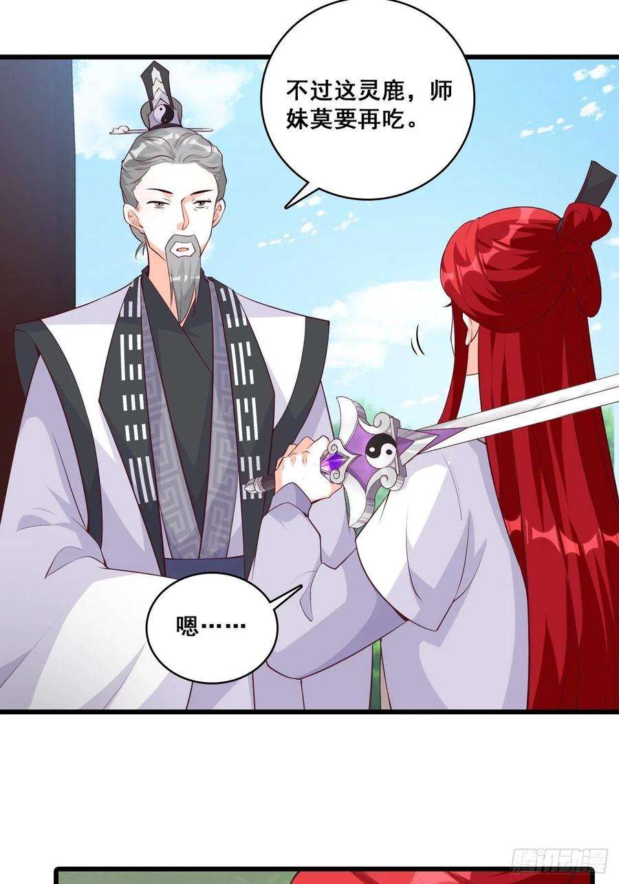 反派女帝来袭！年底仇恨冲业绩了！