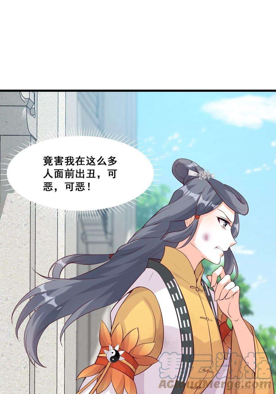 反派女帝来袭！年底仇恨冲业绩了！