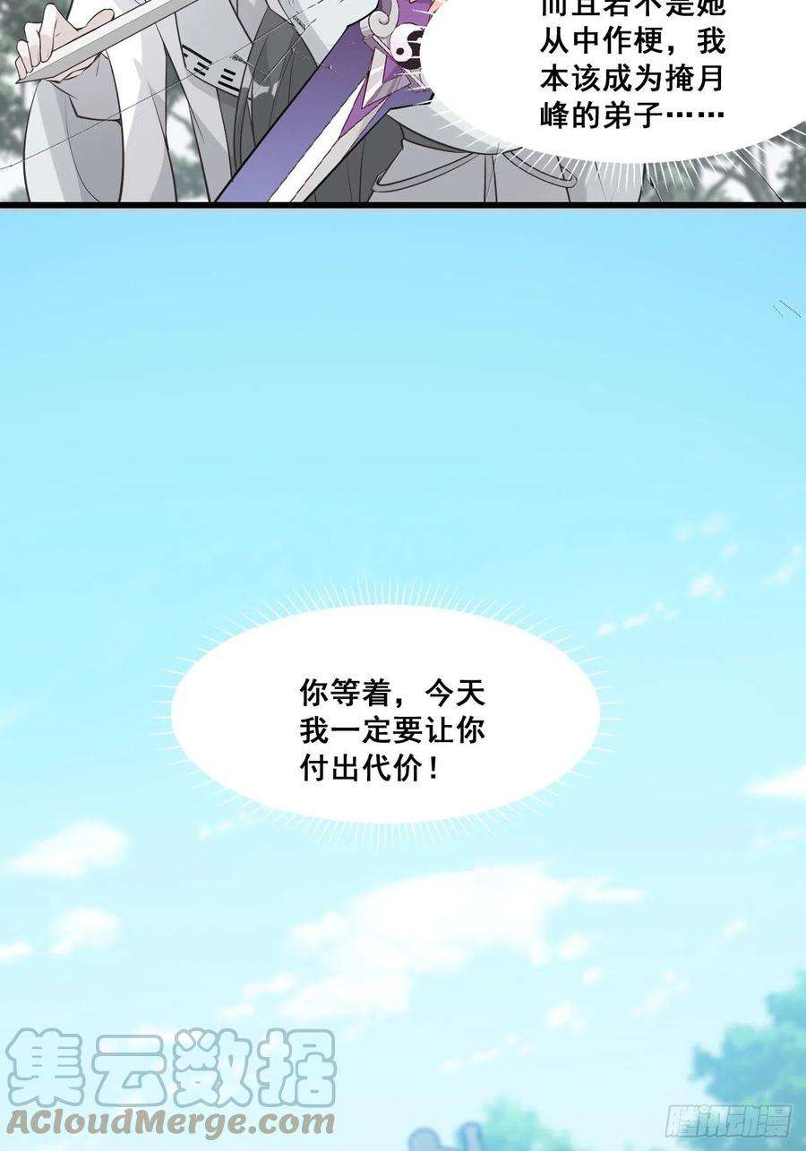 反派女帝来袭！年底仇恨冲业绩了！