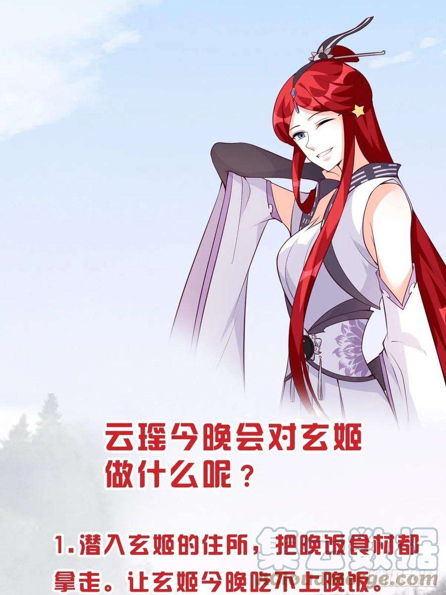 反派女帝来袭！年底仇恨冲业绩了！