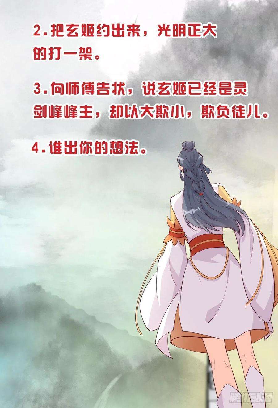 反派女帝来袭！年底仇恨冲业绩了！