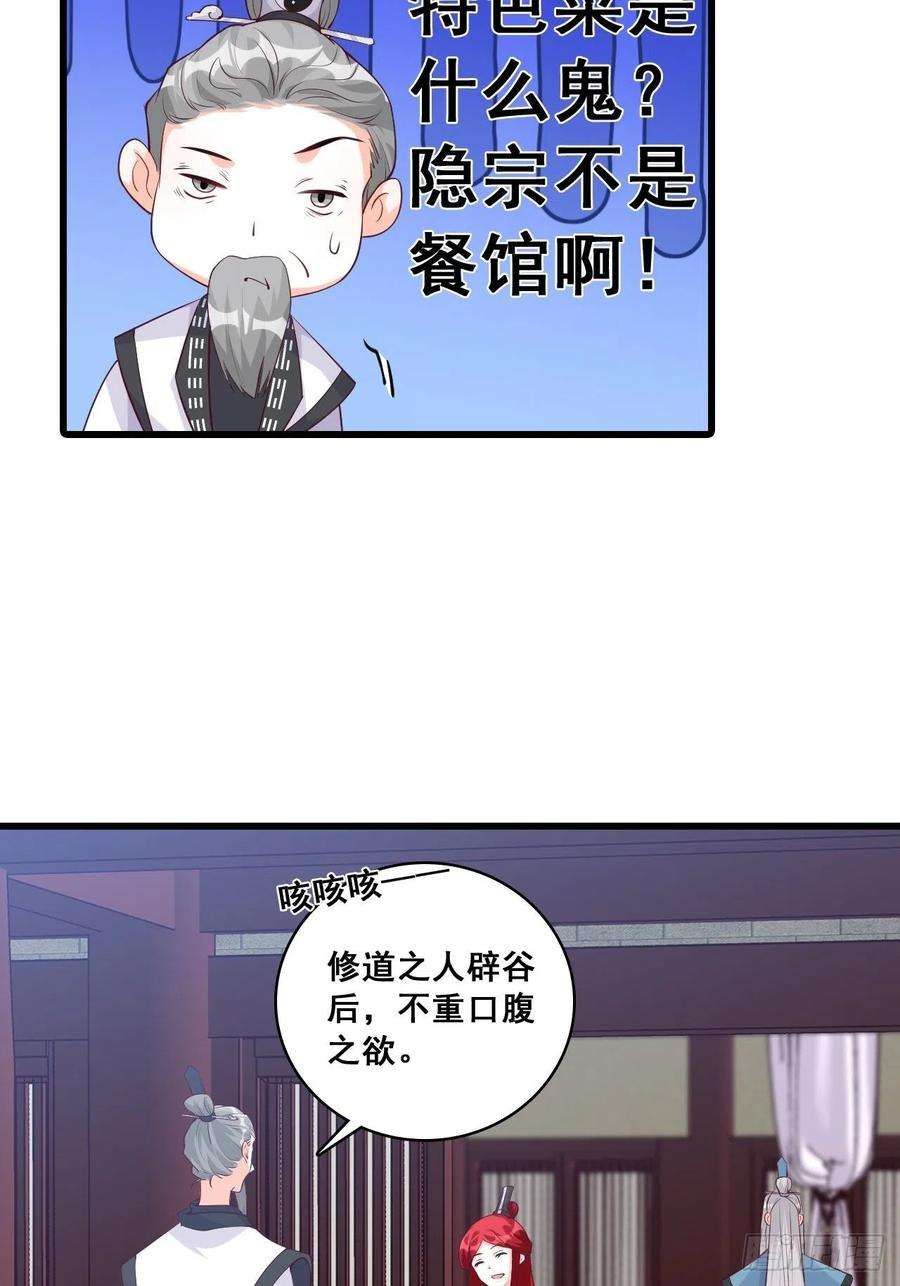 反派女帝来袭！年底仇恨冲业绩了！