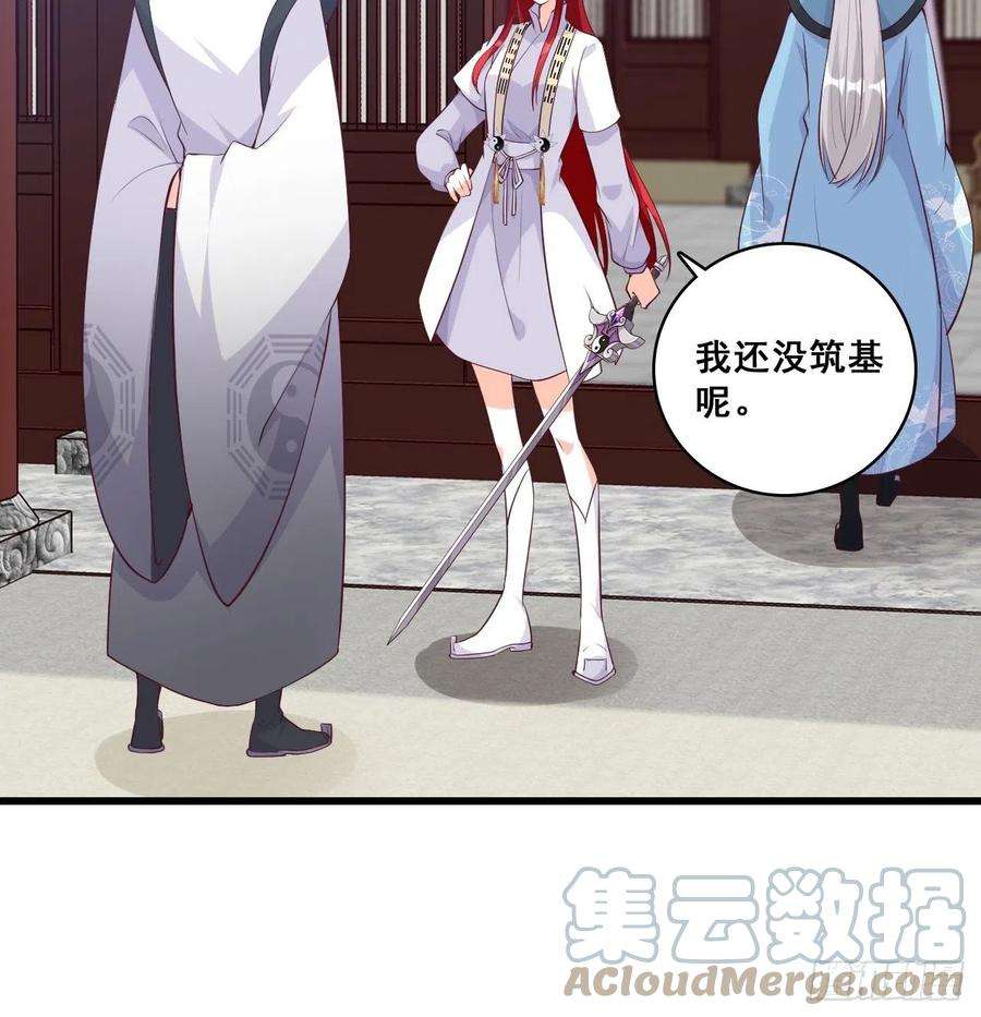 反派女帝来袭！年底仇恨冲业绩了！