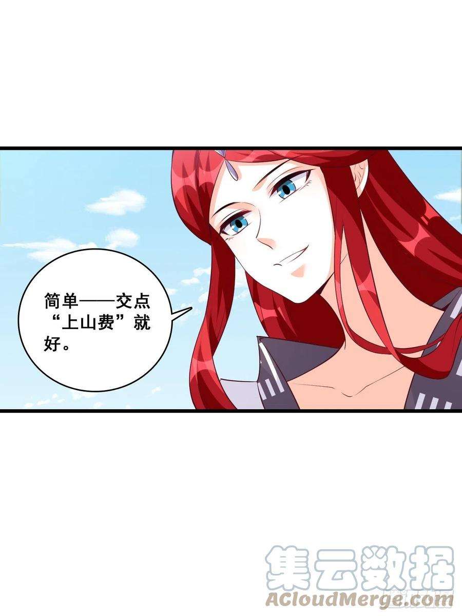 反派女帝来袭！想要剑？