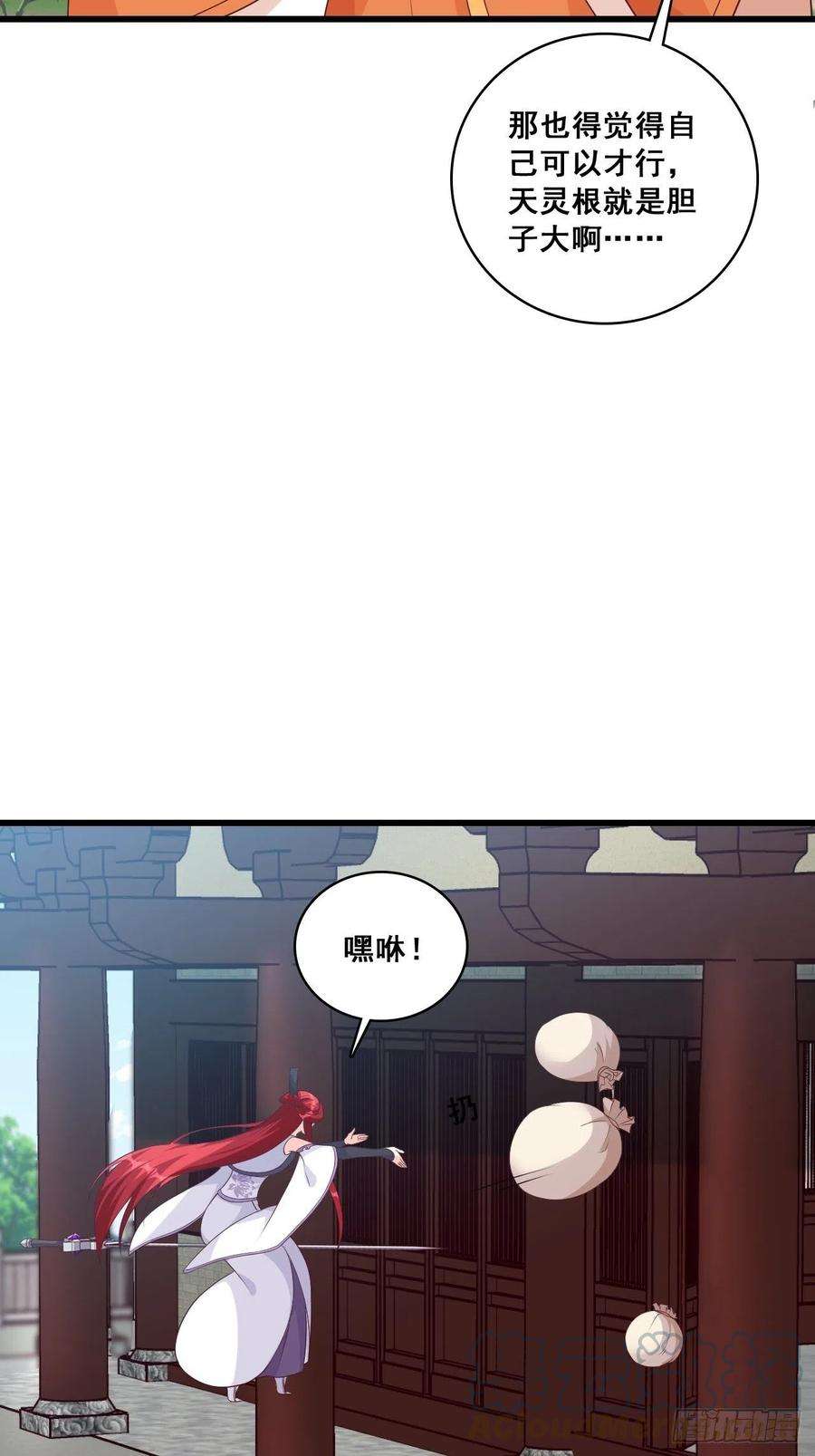 反派女帝来袭！想要剑？