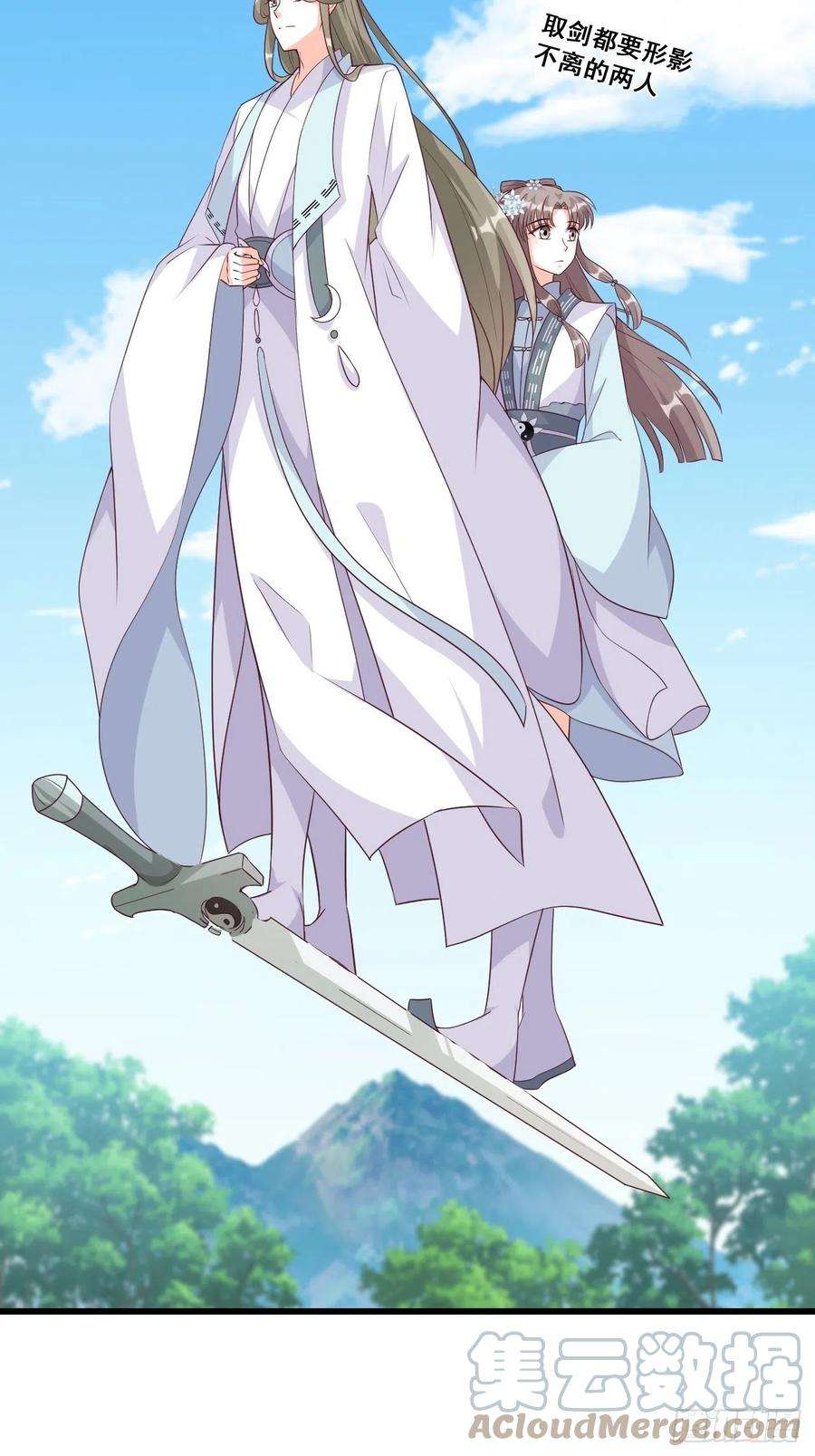 反派女帝来袭！想要剑？