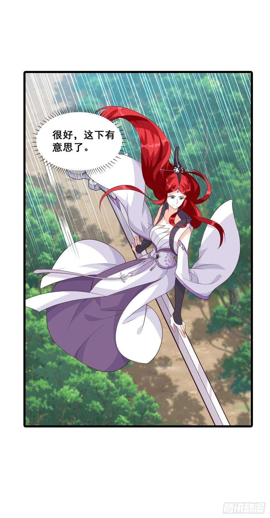 反派女帝来袭！想要剑？