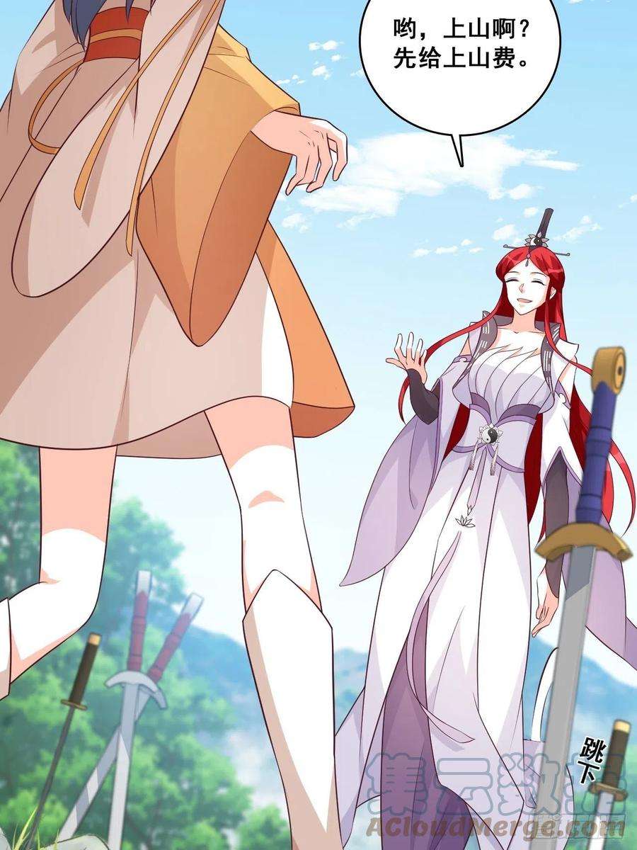 反派女帝来袭！想要剑？