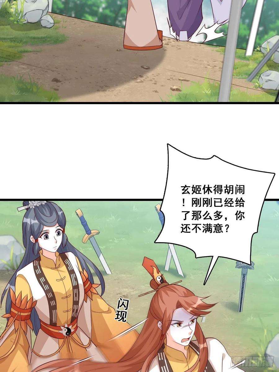 反派女帝来袭！想要剑？