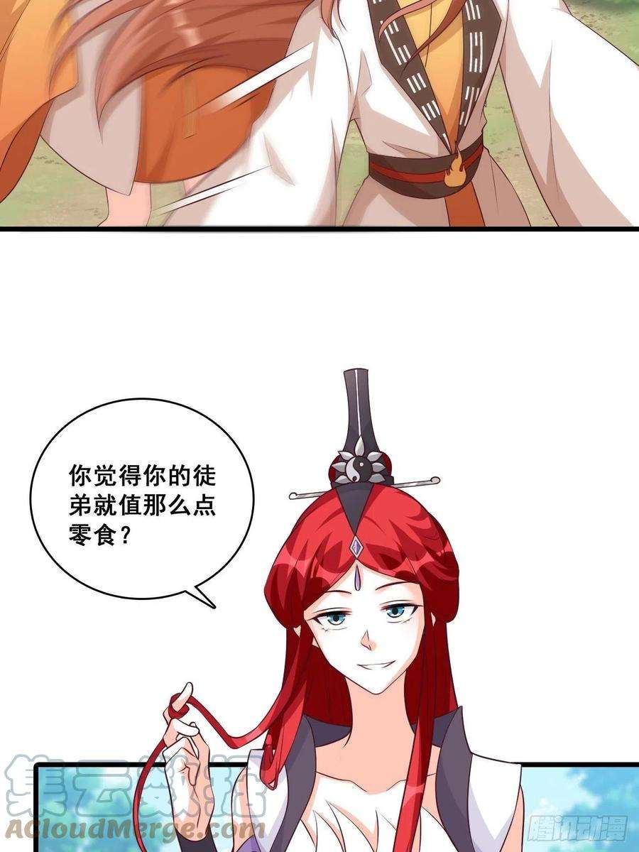 反派女帝来袭！想要剑？