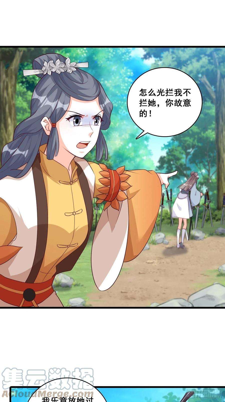 反派女帝来袭！想要剑？