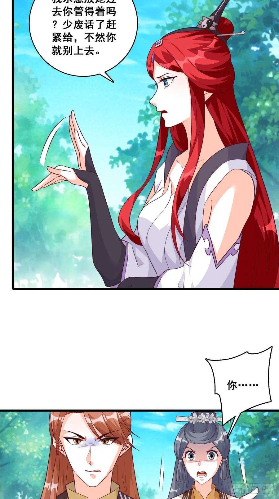 反派女帝来袭！想要剑？