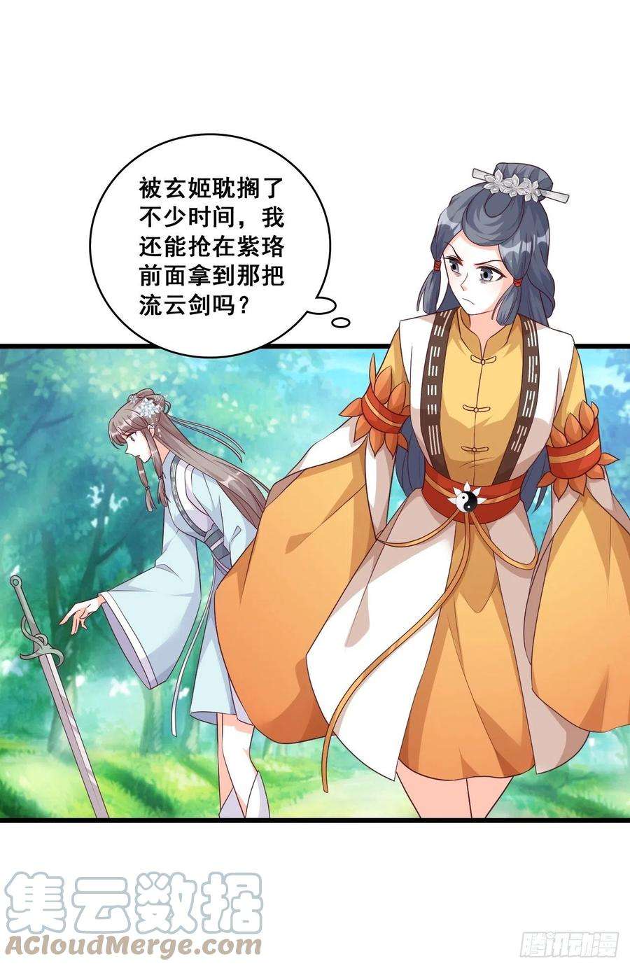 反派女帝来袭！想要剑？