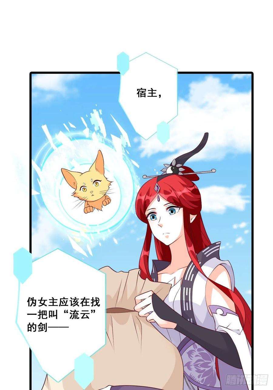 反派女帝来袭！想要剑？