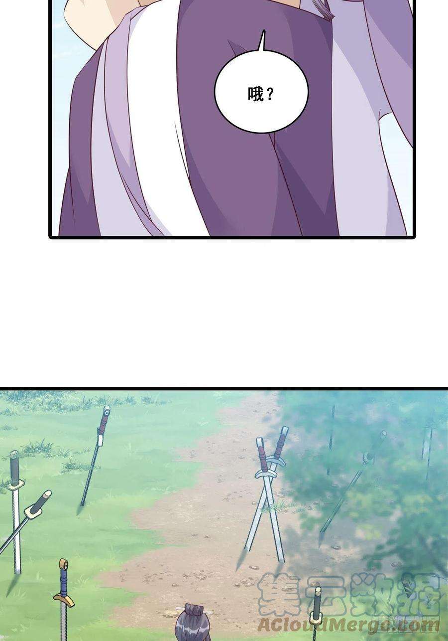 反派女帝来袭！想要剑？