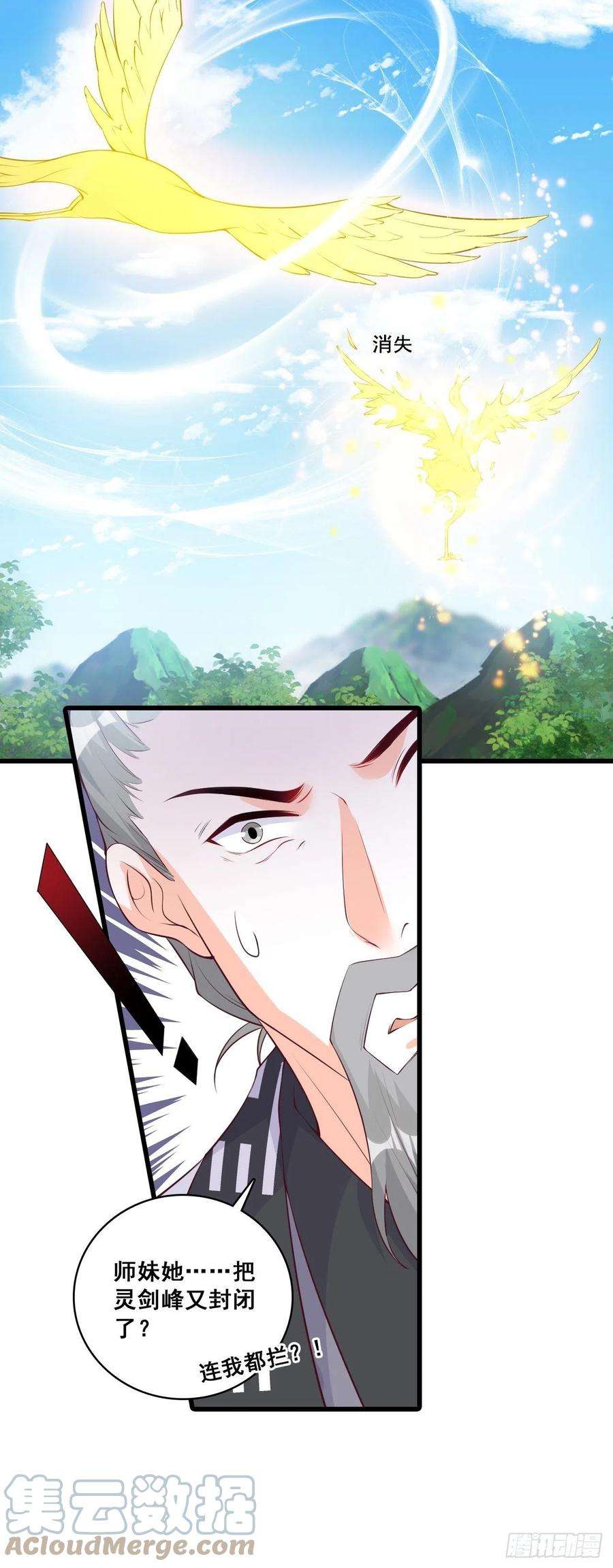 反派女帝来袭！想要剑？