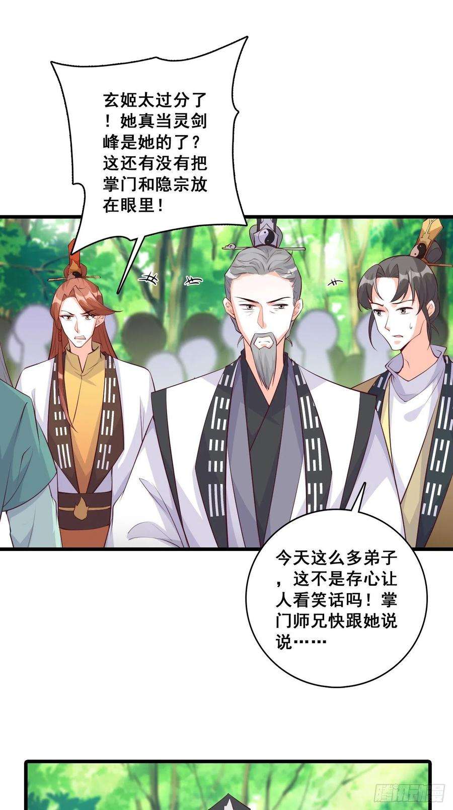 反派女帝来袭！想要剑？