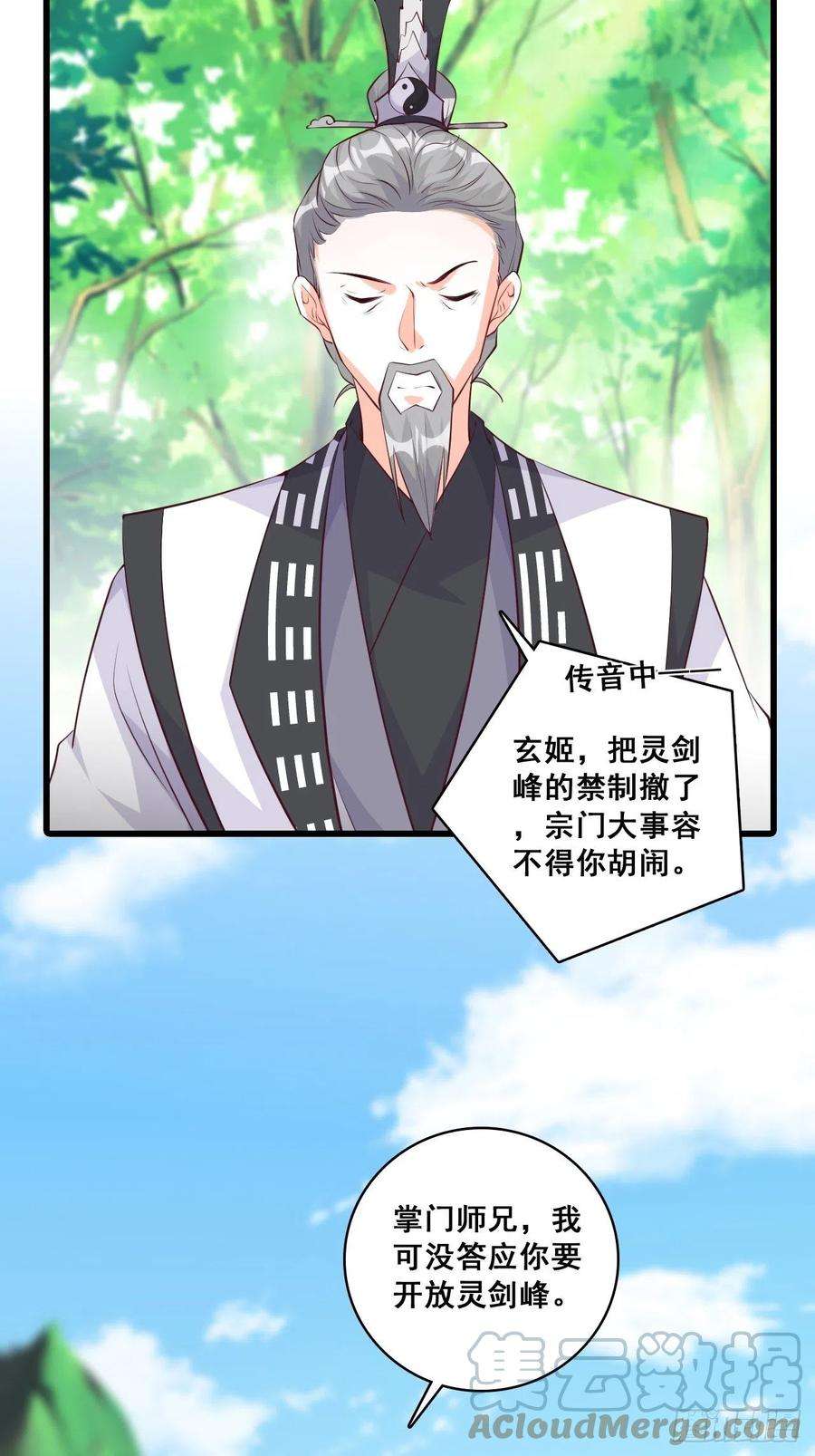 反派女帝来袭！想要剑？