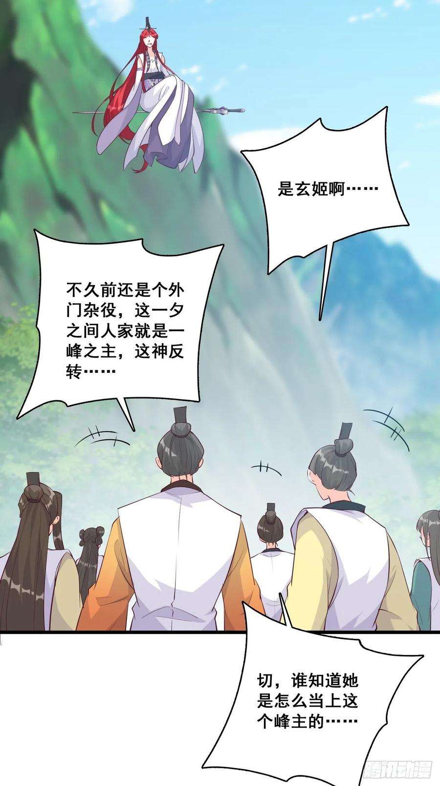 反派女帝来袭！想要剑？