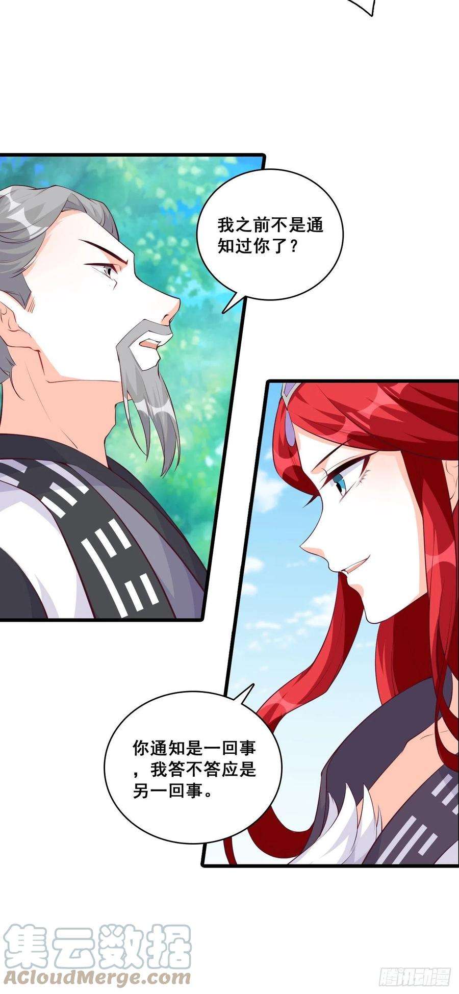 反派女帝来袭！想要剑？