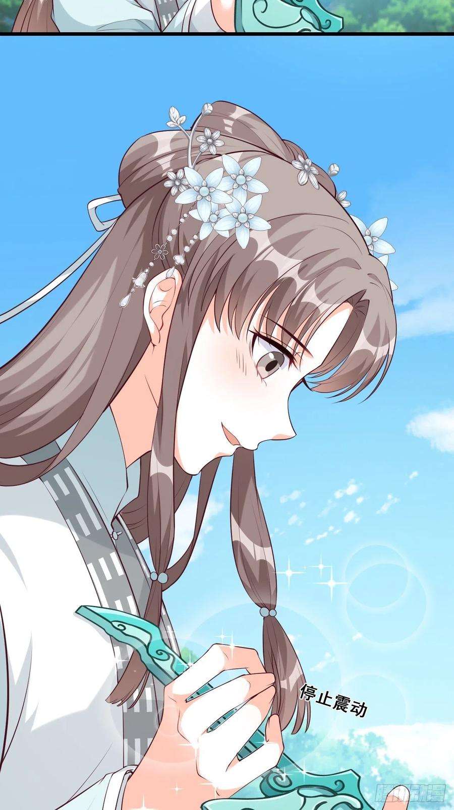 反派女帝来袭！本峰主，十分称职。