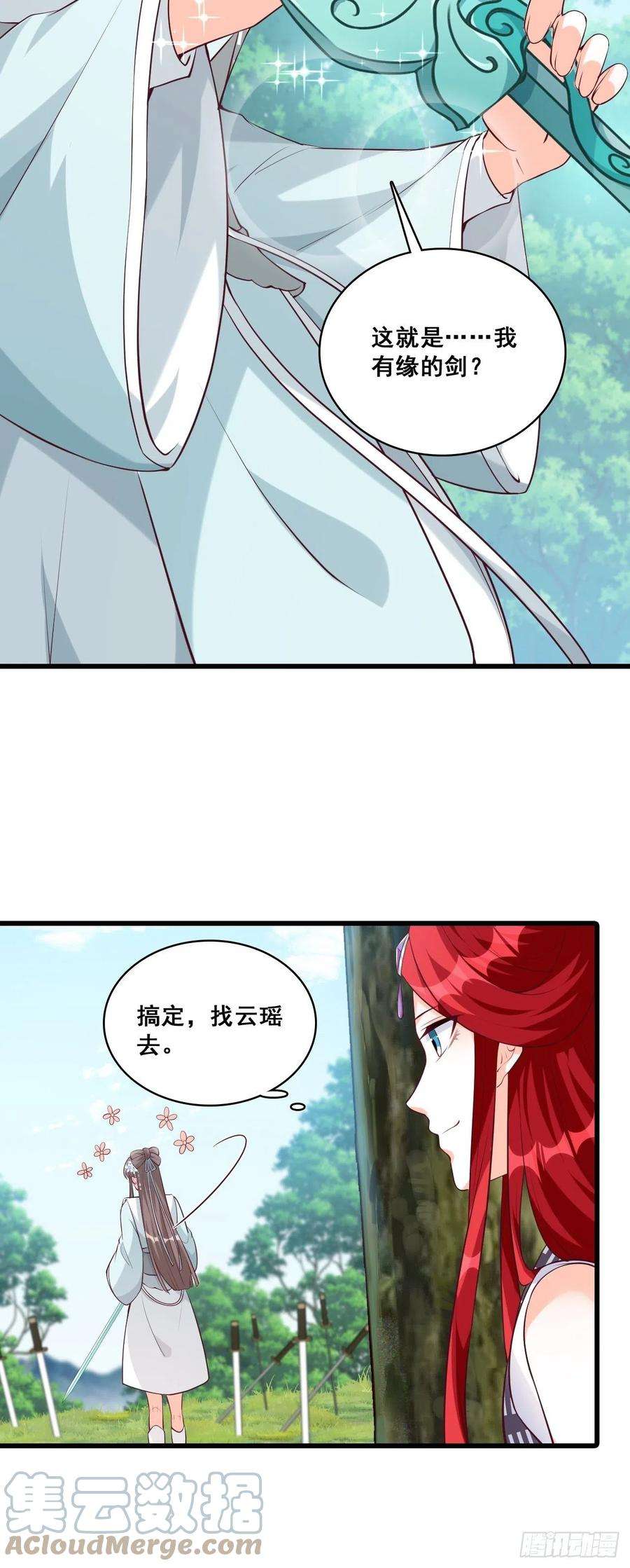 反派女帝来袭！本峰主，十分称职。