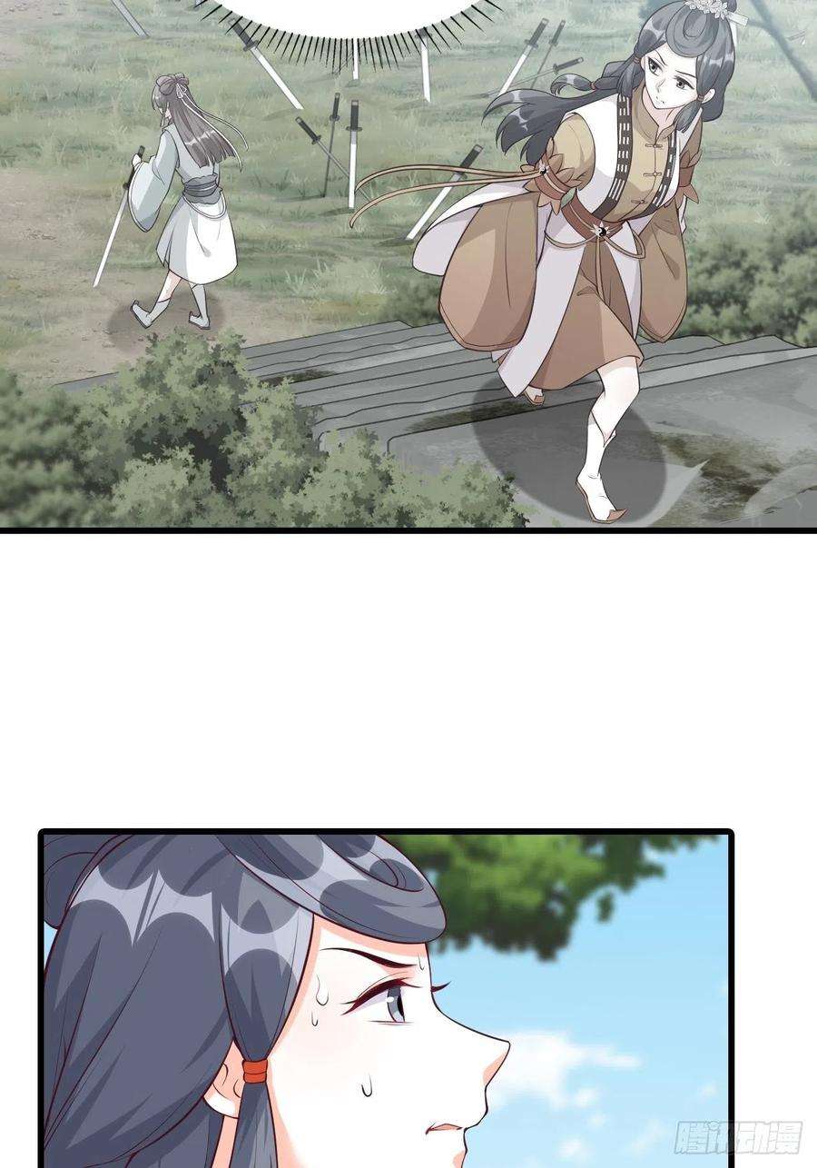 反派女帝来袭！本峰主，十分称职。