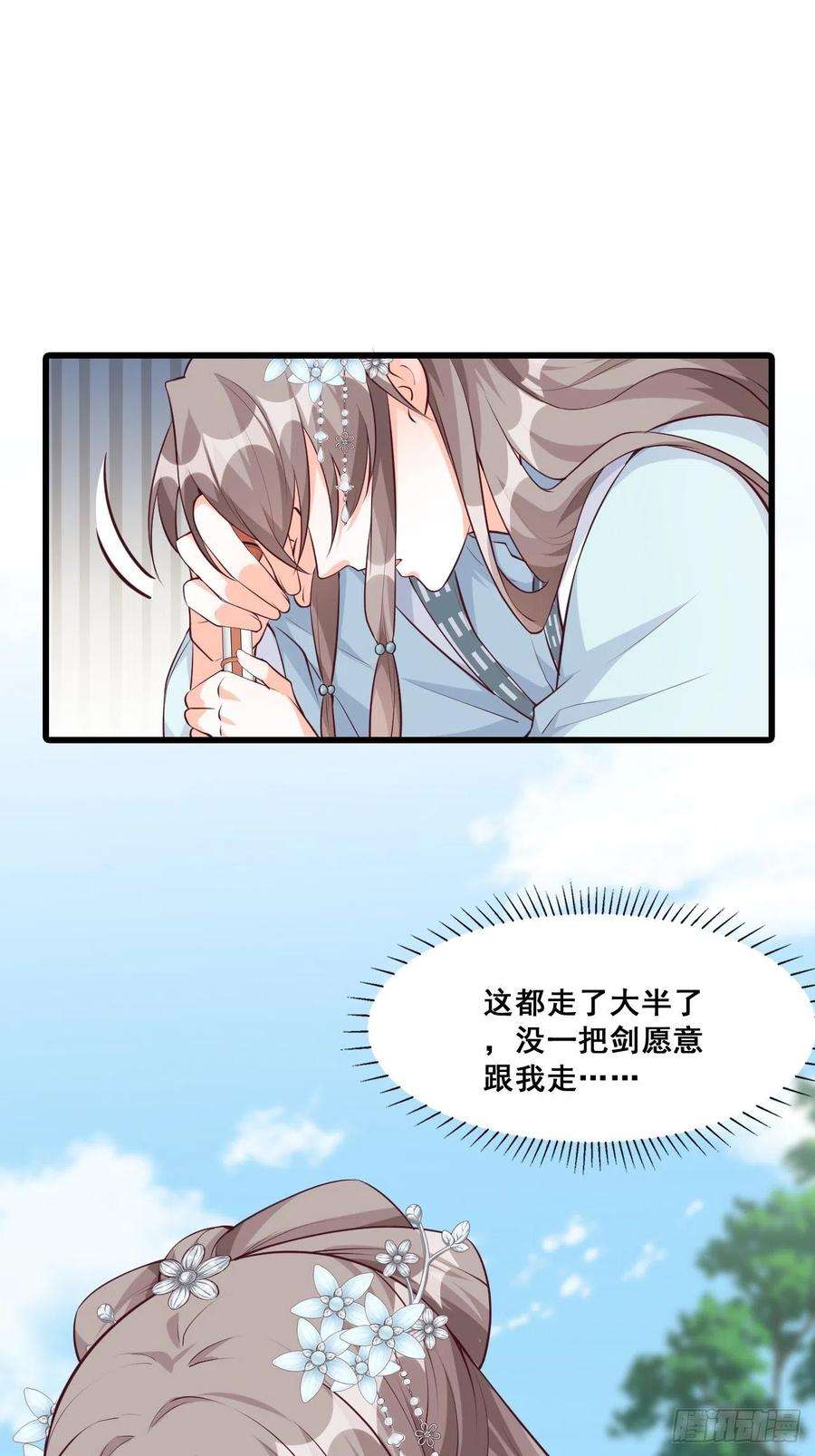 反派女帝来袭！本峰主，十分称职。