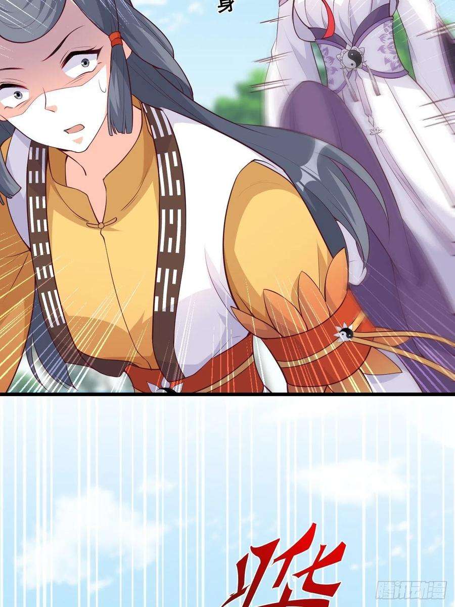 反派女帝来袭！本峰主，十分称职。