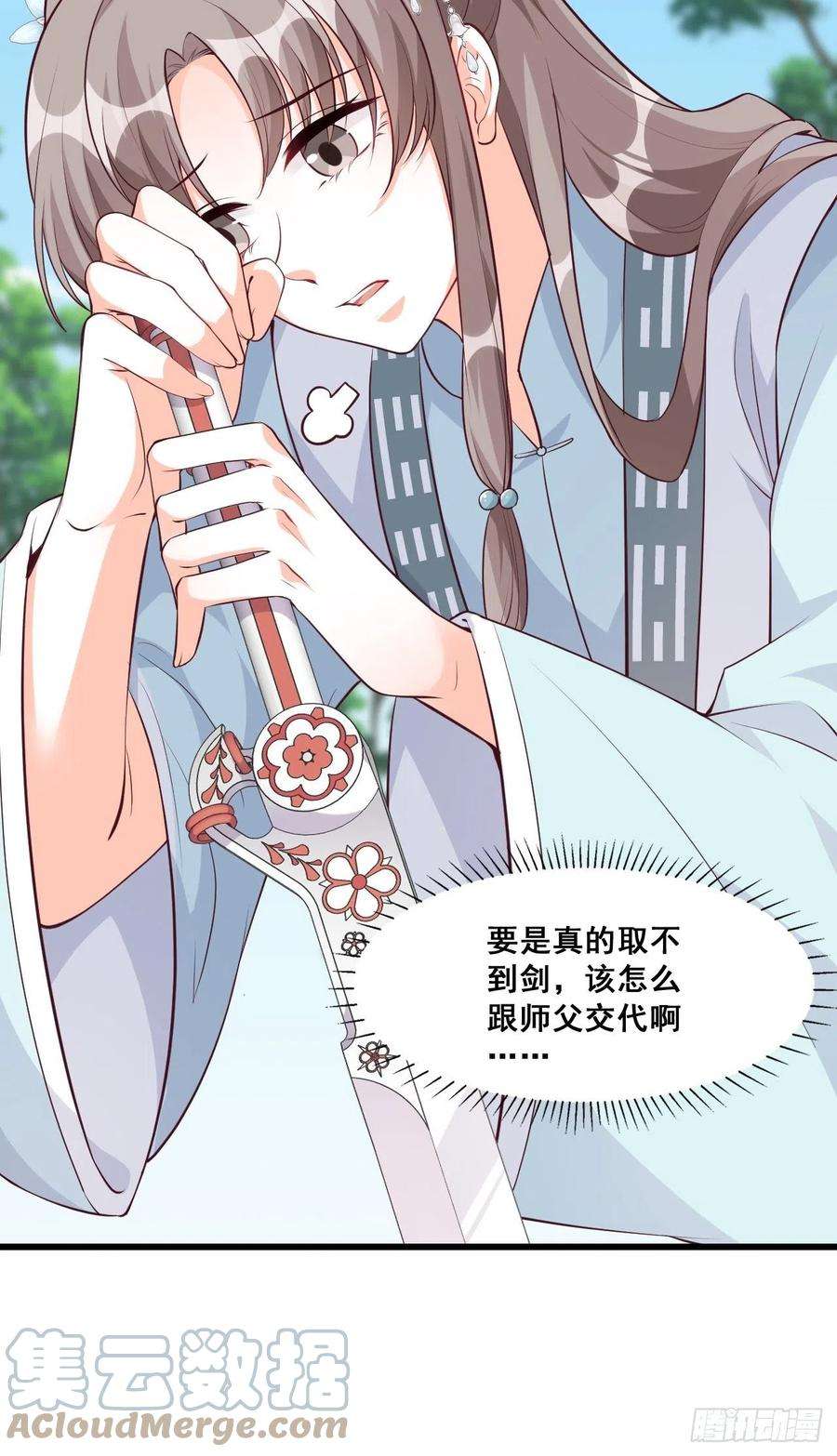 反派女帝来袭！本峰主，十分称职。