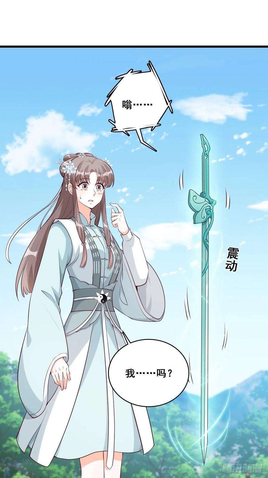 反派女帝来袭！本峰主，十分称职。