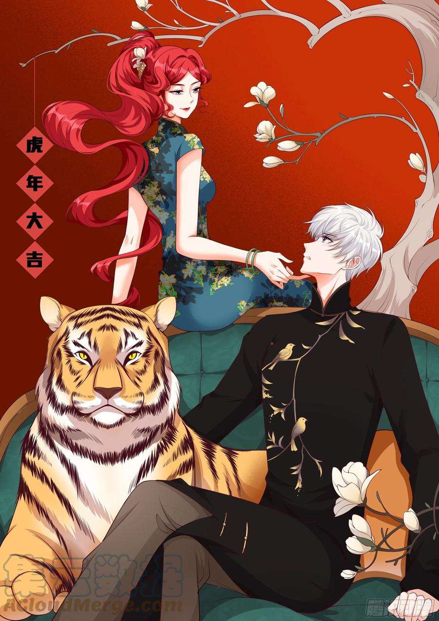 反派女帝来袭！我的山变哪样关你p事？