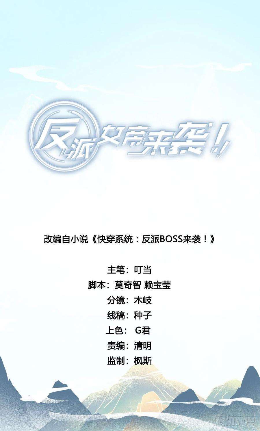 反派女帝来袭！我的山变哪样关你p事？