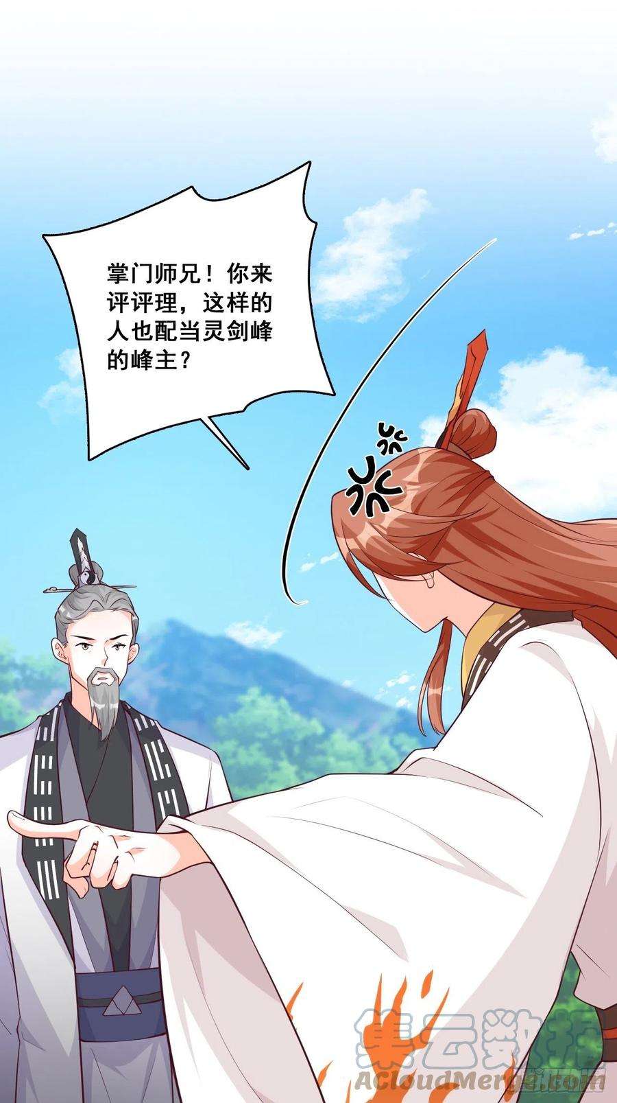 反派女帝来袭！我的山变哪样关你p事？