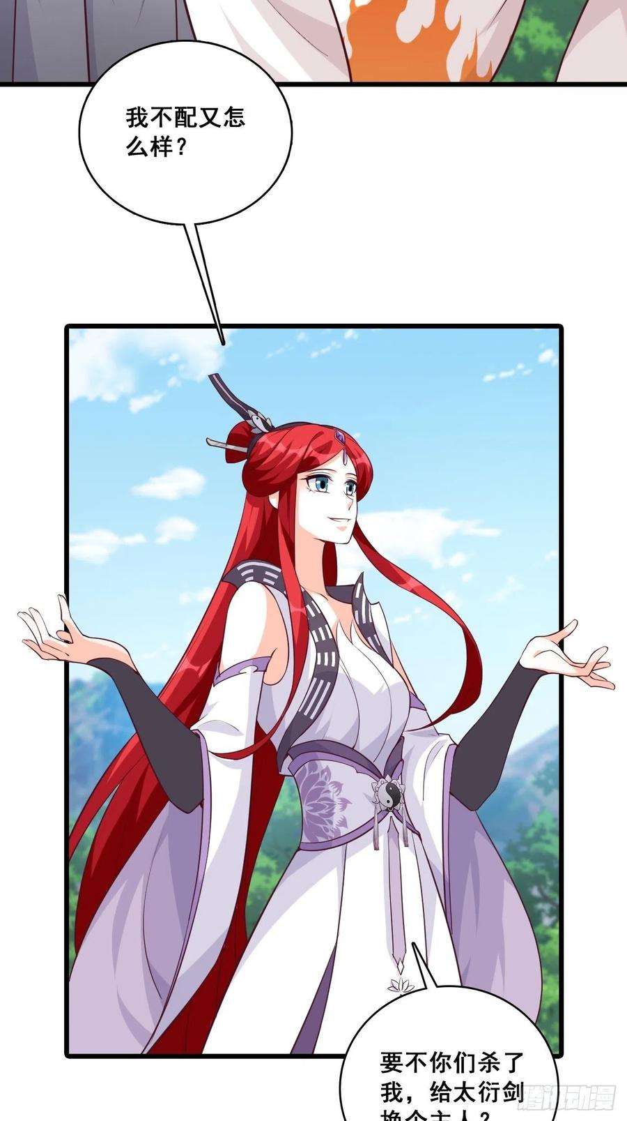 反派女帝来袭！我的山变哪样关你p事？