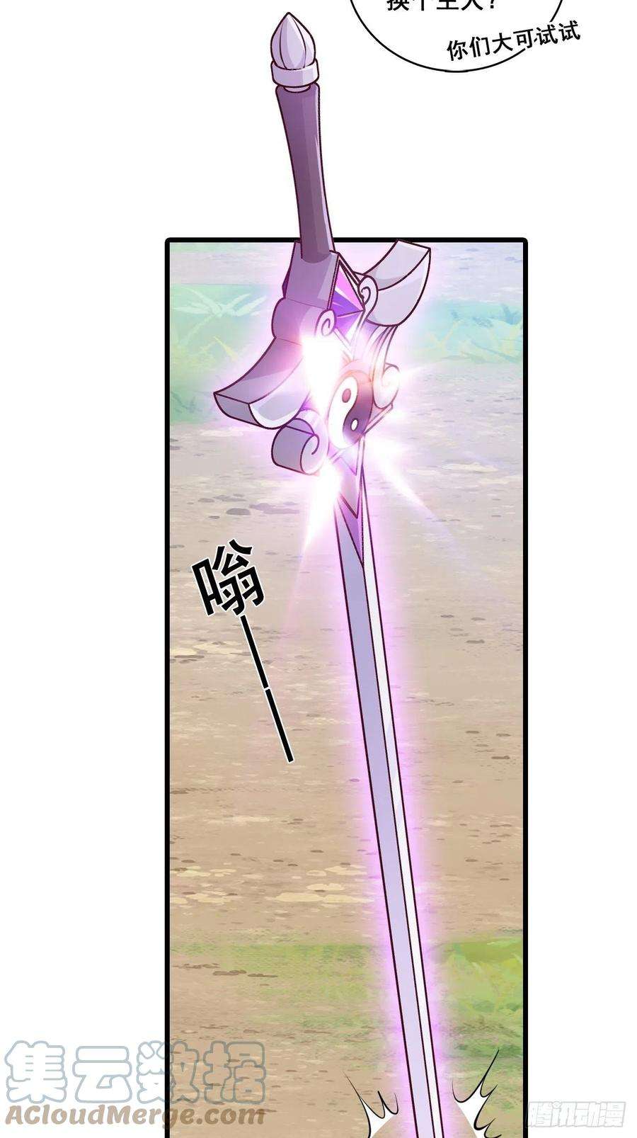 反派女帝来袭！我的山变哪样关你p事？