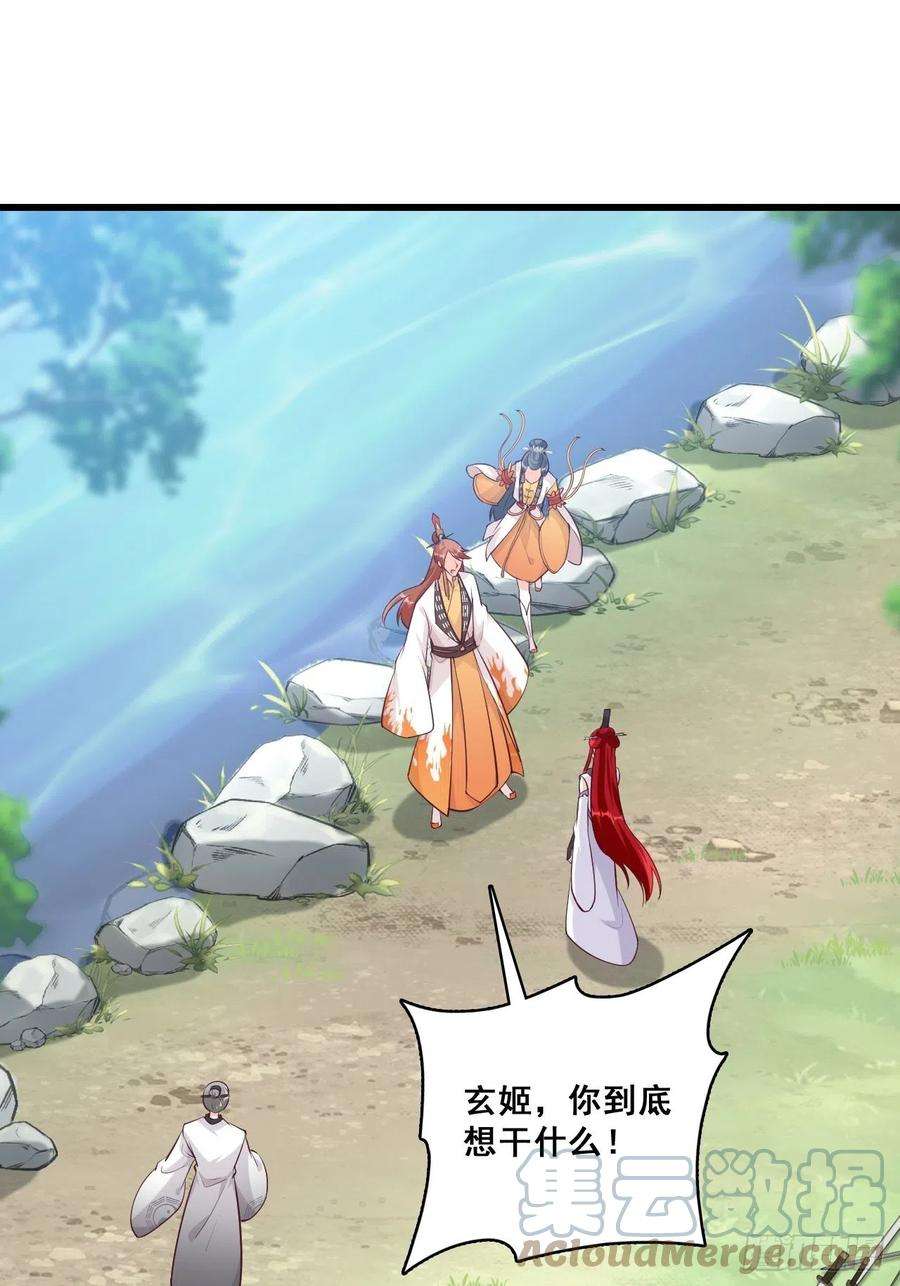 反派女帝来袭！我的山变哪样关你p事？