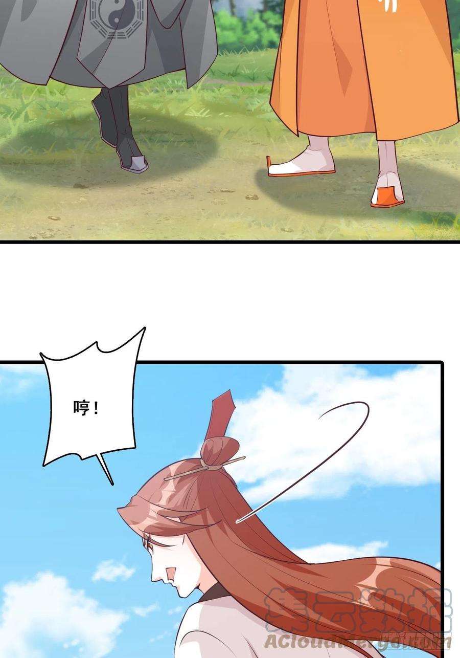 反派女帝来袭！我的山变哪样关你p事？