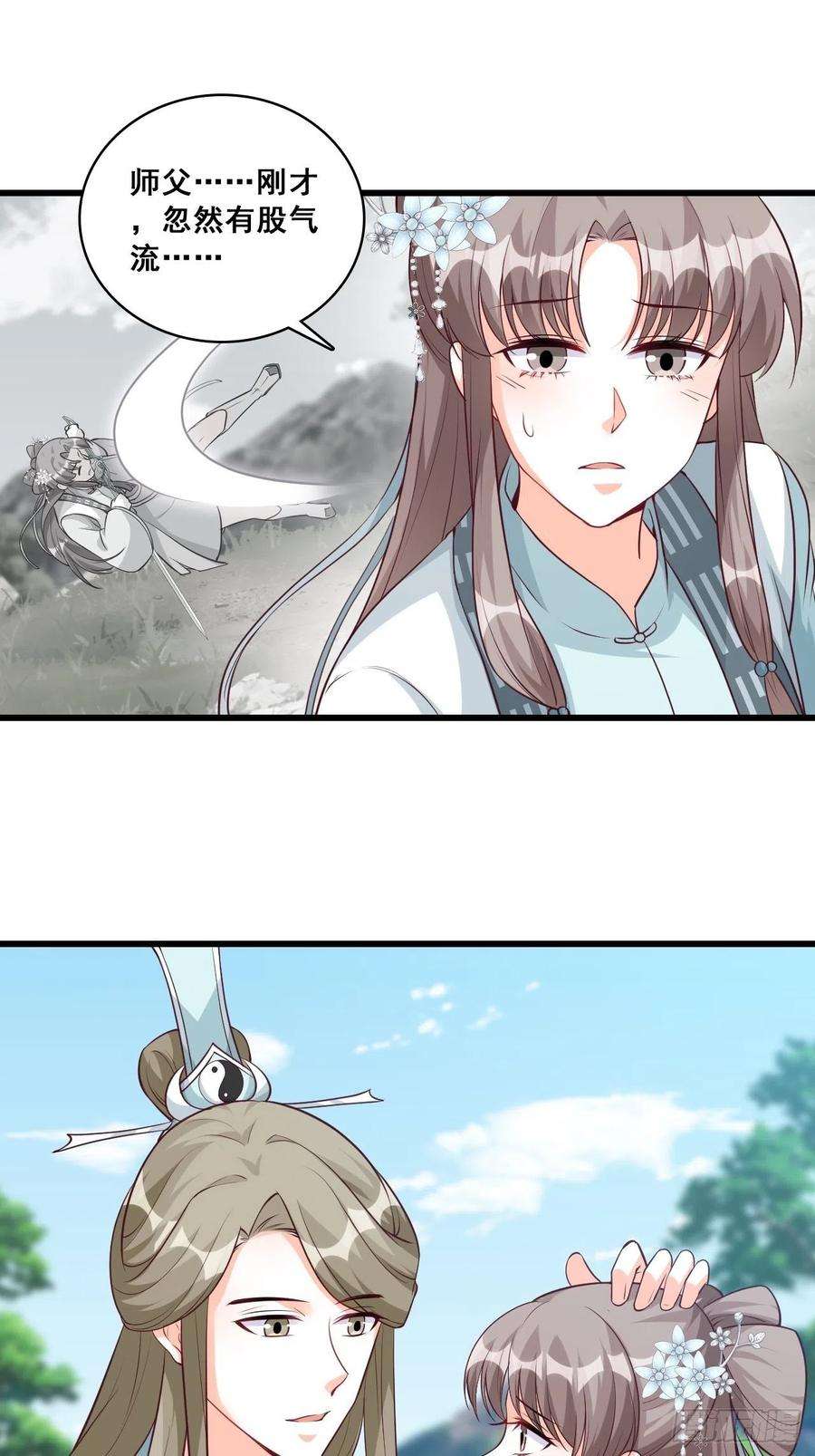 反派女帝来袭！我的山变哪样关你p事？