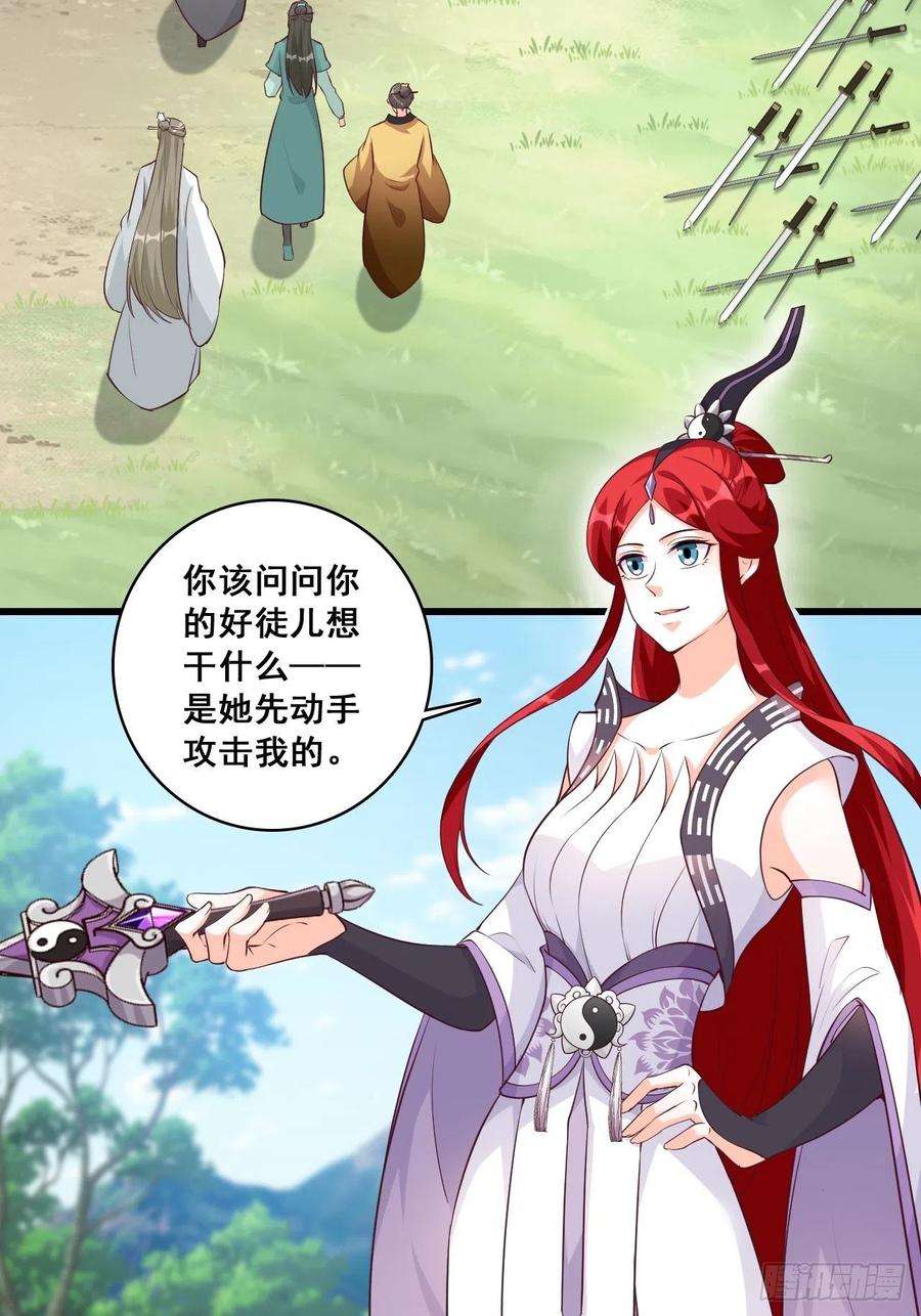 反派女帝来袭！我的山变哪样关你p事？