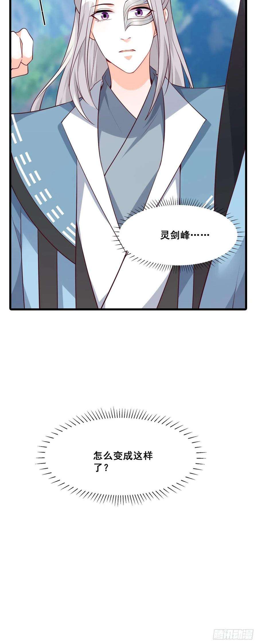 反派女帝来袭！我的山变哪样关你p事？