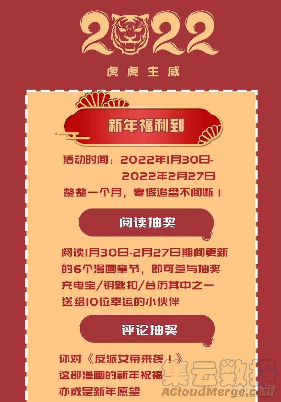 反派女帝来袭！我的山变哪样关你p事？