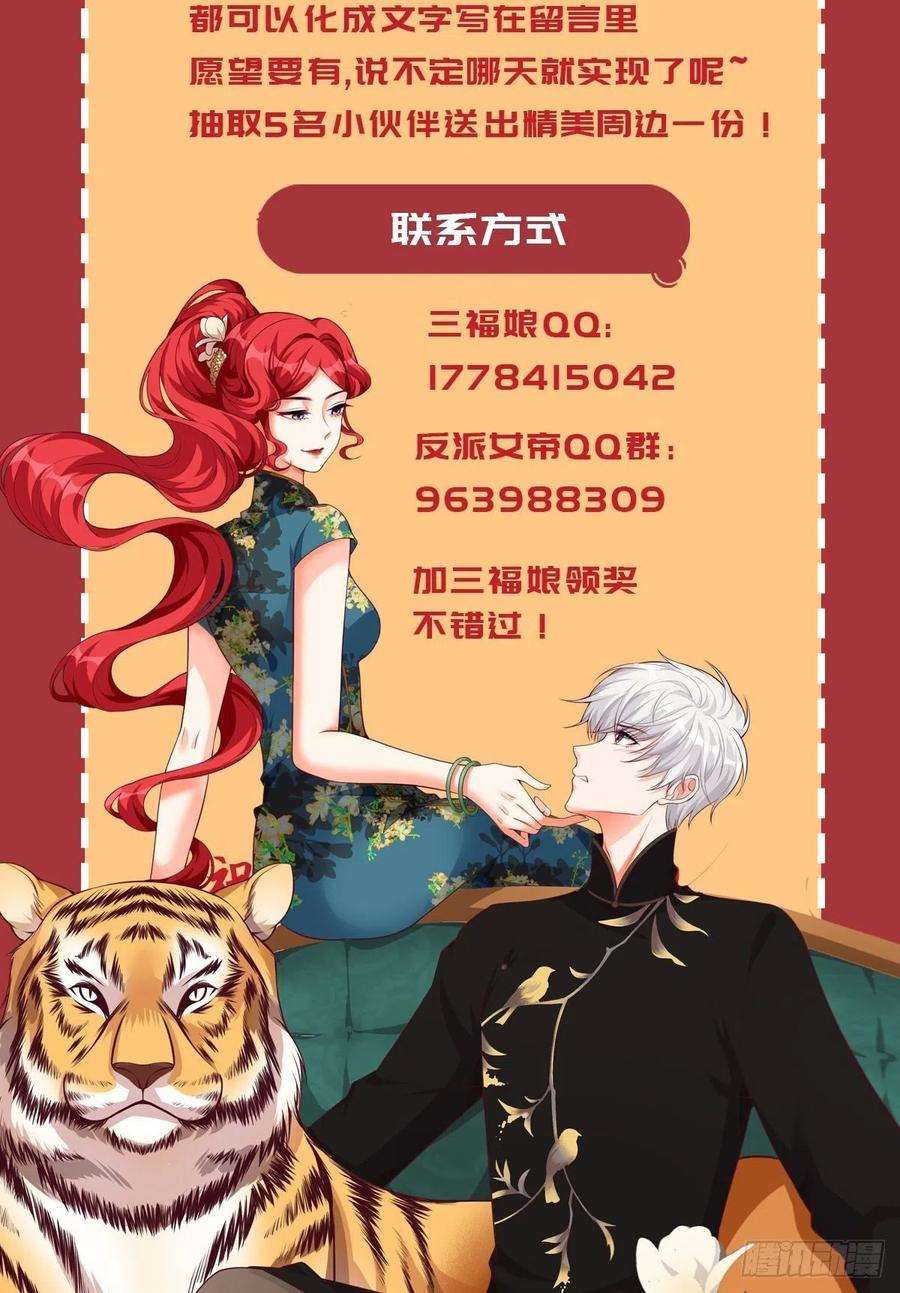 反派女帝来袭！我的山变哪样关你p事？