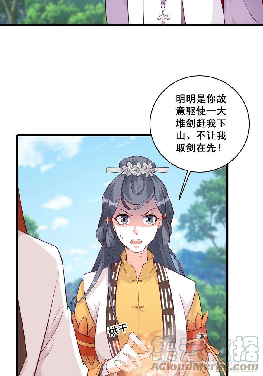 反派女帝来袭！我的山变哪样关你p事？